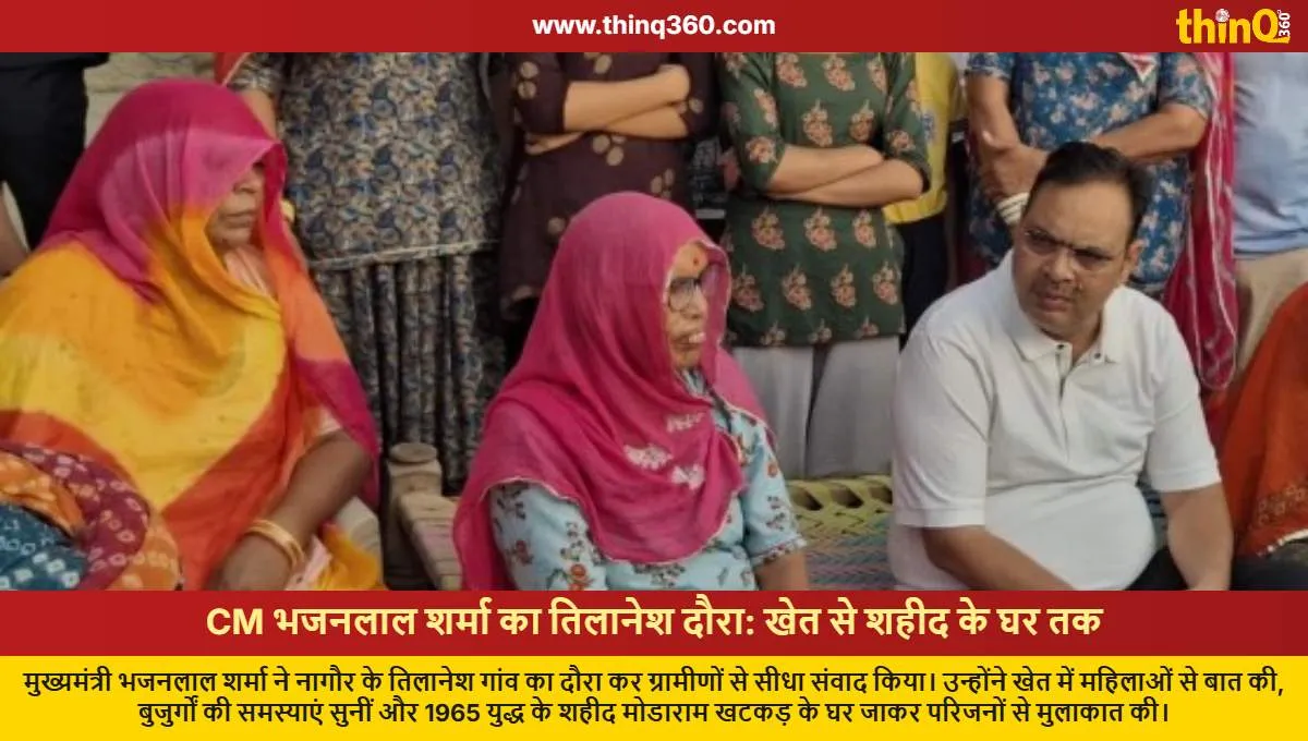 cm bhajanlal sharma visits nagaur tilanesh village meets farmers