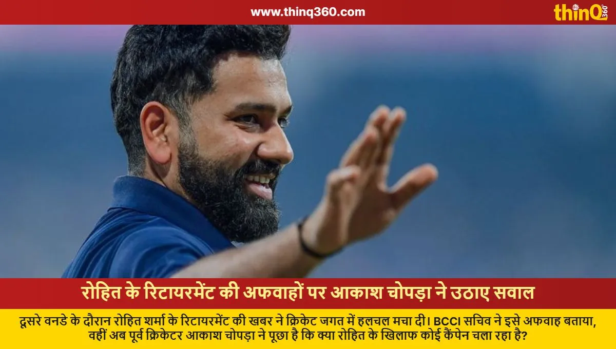 aakash chopra questions campaign against rohit sharma on odi retirement rumours