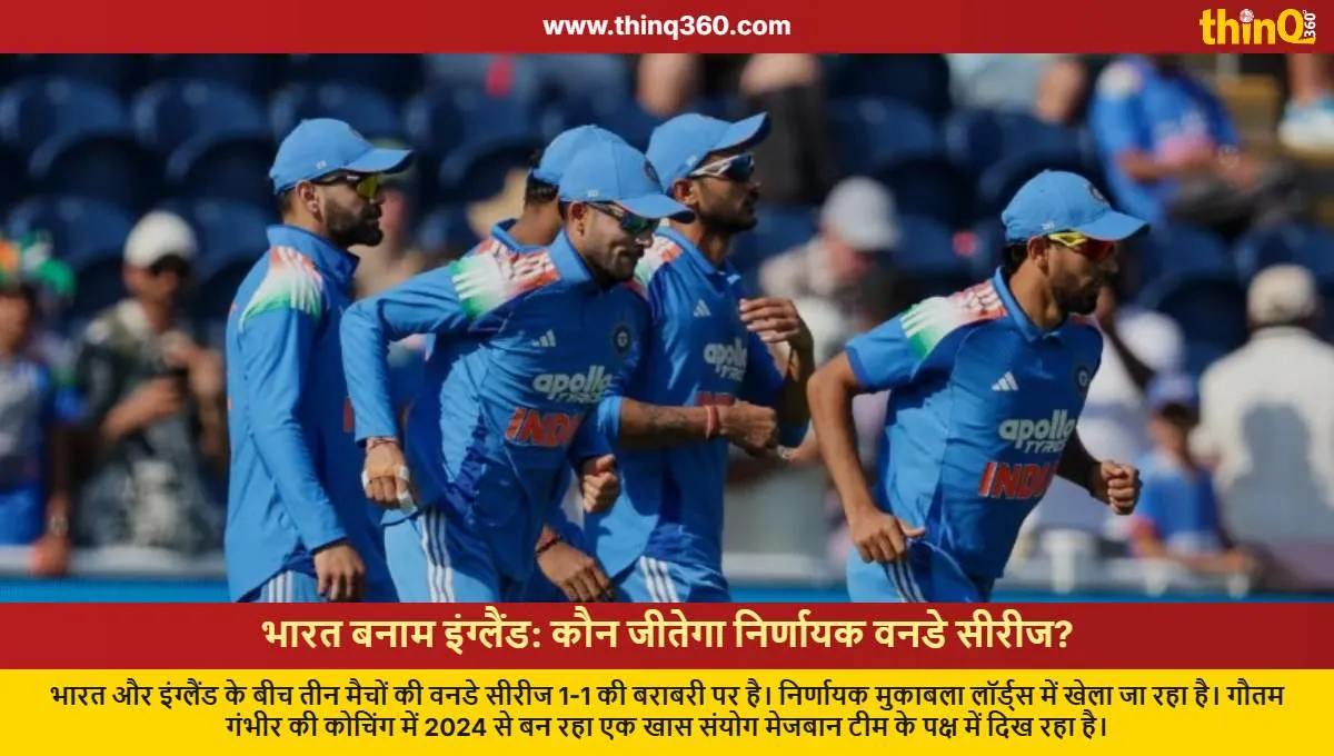 eng vs ind 3rd odi series decider gautam gambhir coaching coincidence