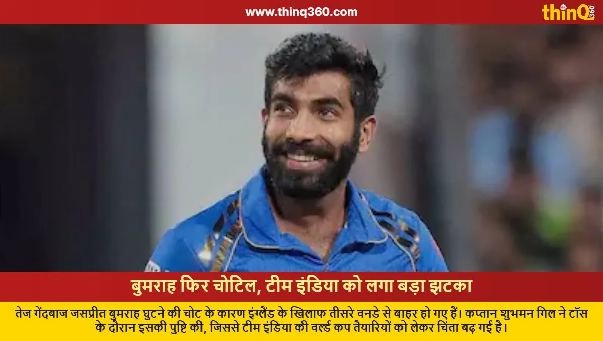 jasprit bumrah ruled out of lords odi with knee injury