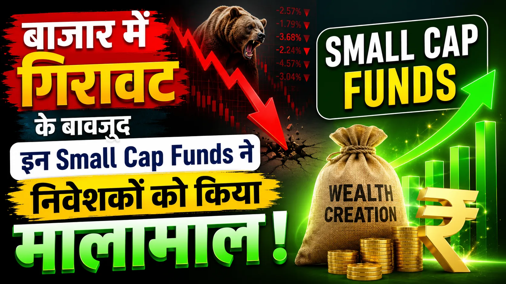 small cap funds gave 21 9 percent return in first 6 months of 2026