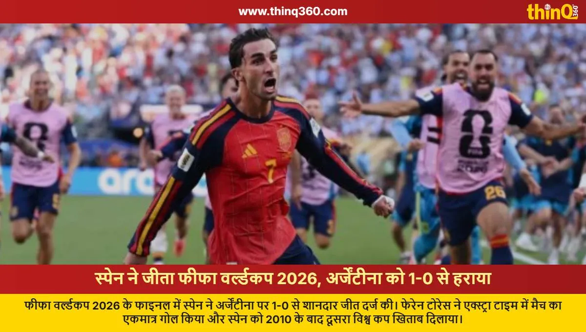 fifa world cup 2026 final spain beats argentina 1 0 to win title