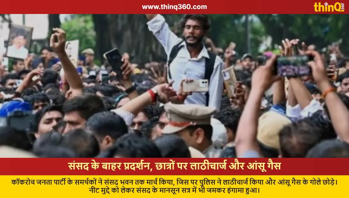 lathicharge on protesters outside parliament over neet issue