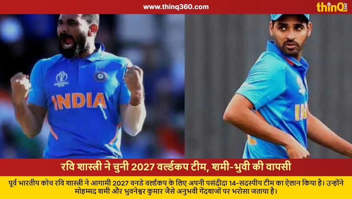 ravi shastri picks probable squad for 2027 world cup includes shami bhuvneshwar
