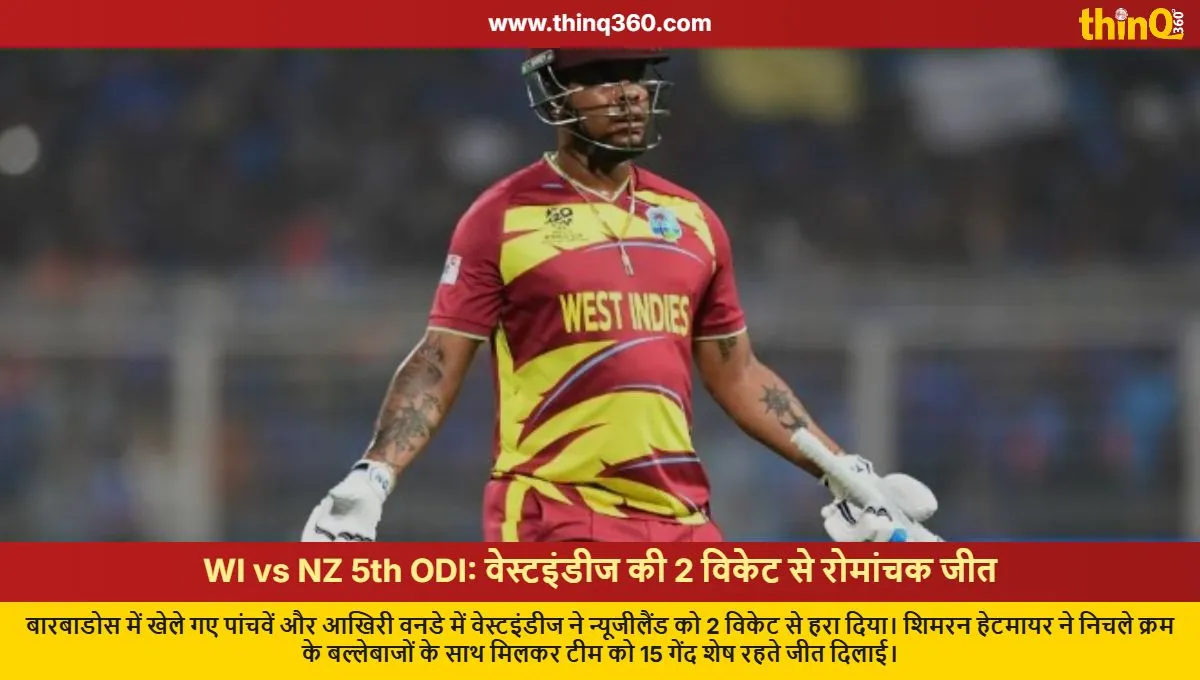 wi vs nz 5th odi west indies wins thriller by 2 wickets hetmyer heroics