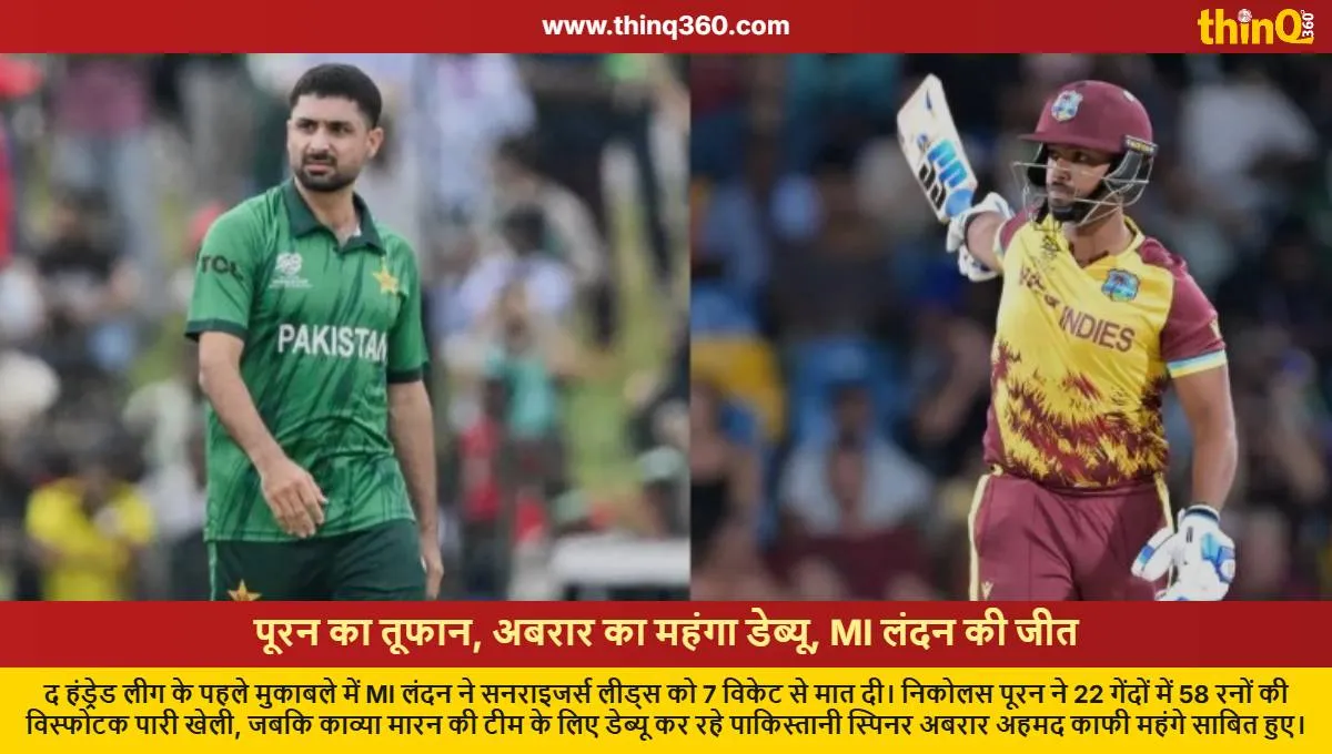 the hundred mi london vs sunrisers leeds nicholas pooran smashes abrar ahmed