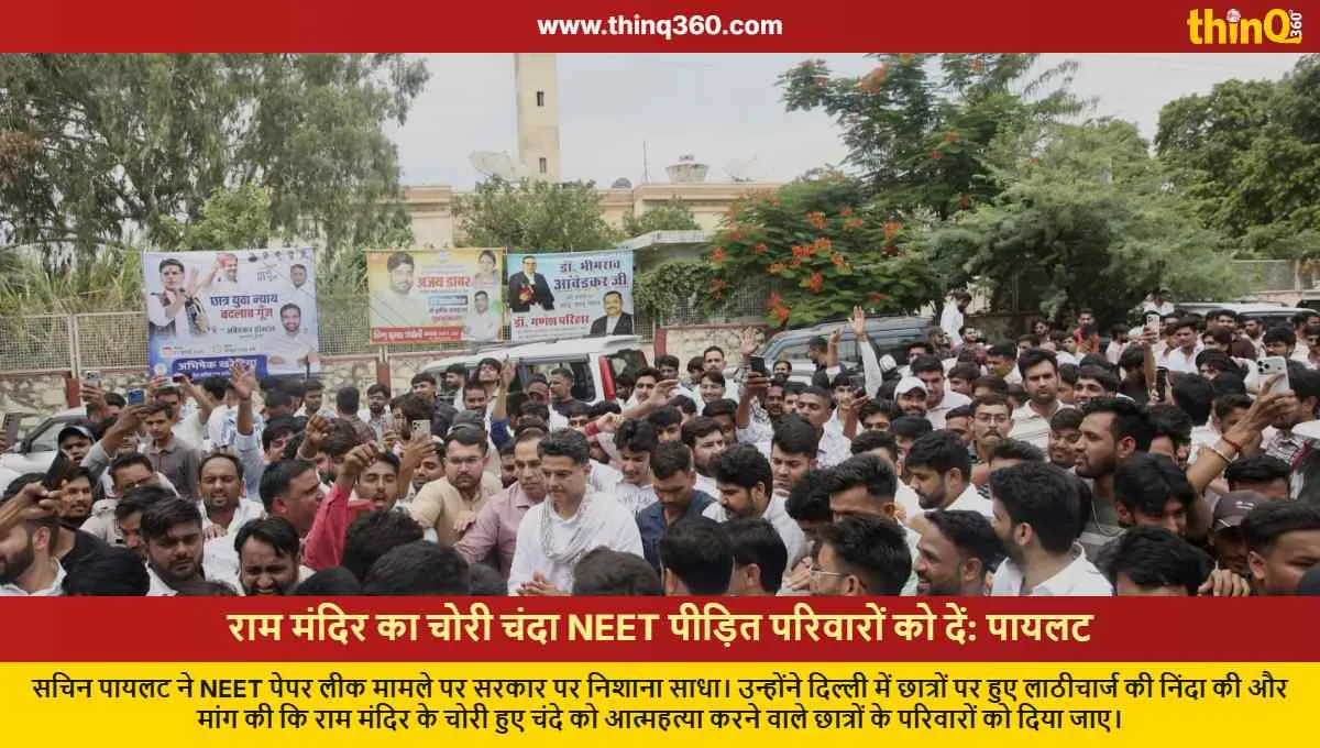 sachin pilot demands ram mandir stolen donation for neet victim families