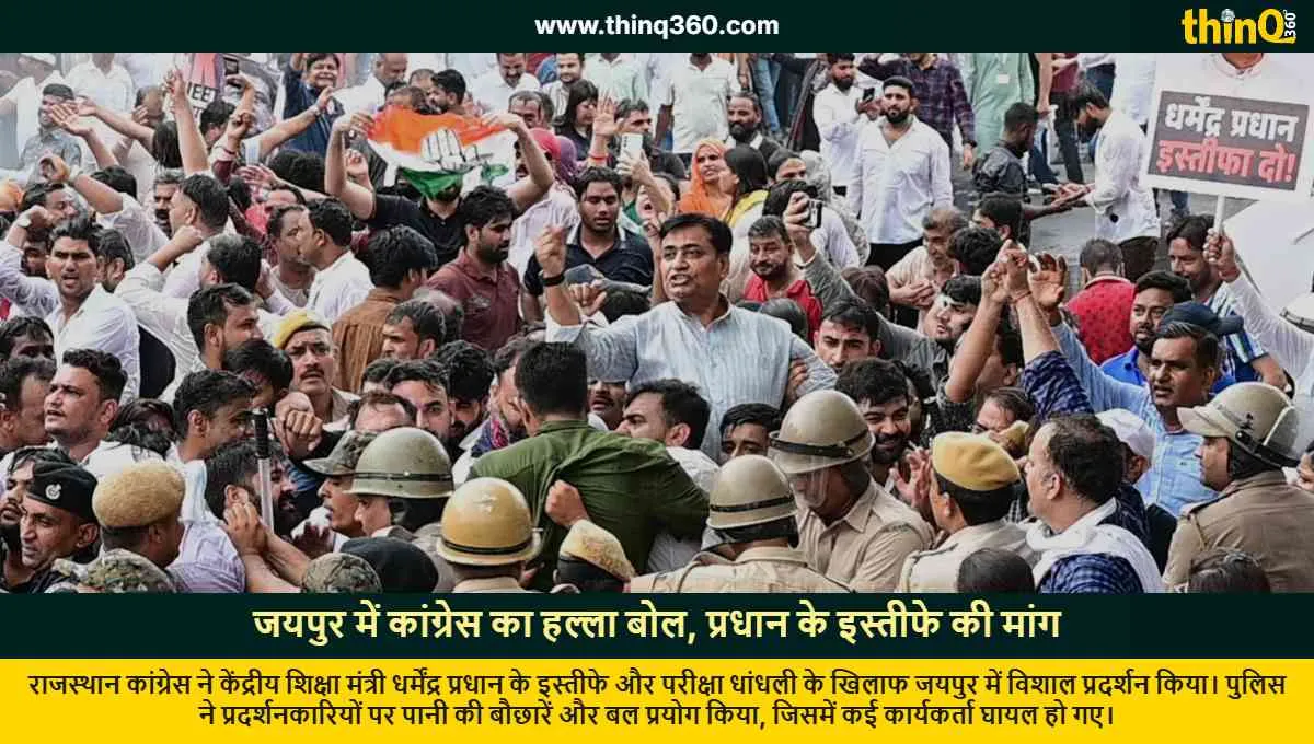 rajasthan congress protests in jaipur demands dharmendra pradhan resignation