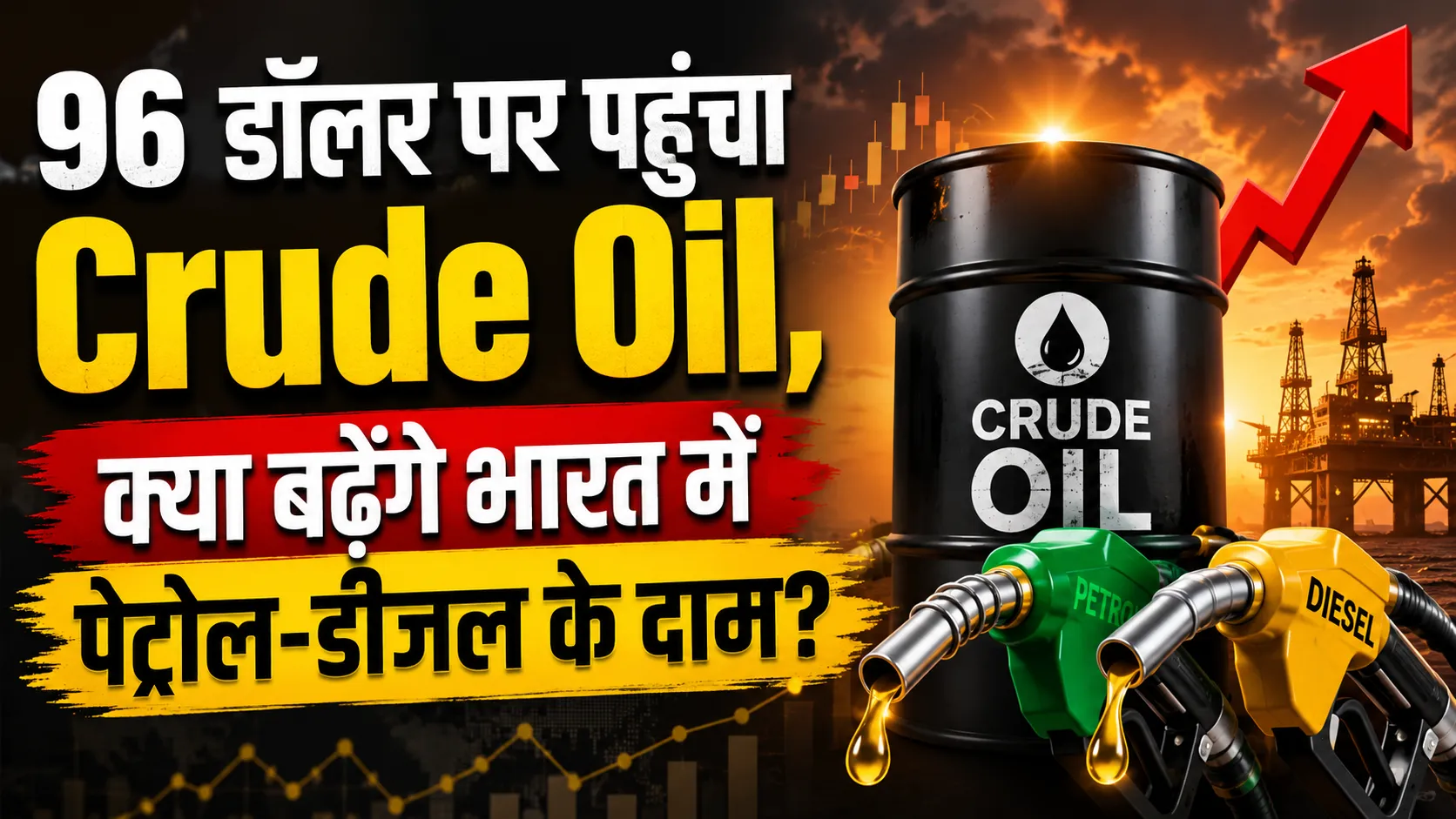 crude oil price hits 96 dollar petrol diesel rates today 23 july