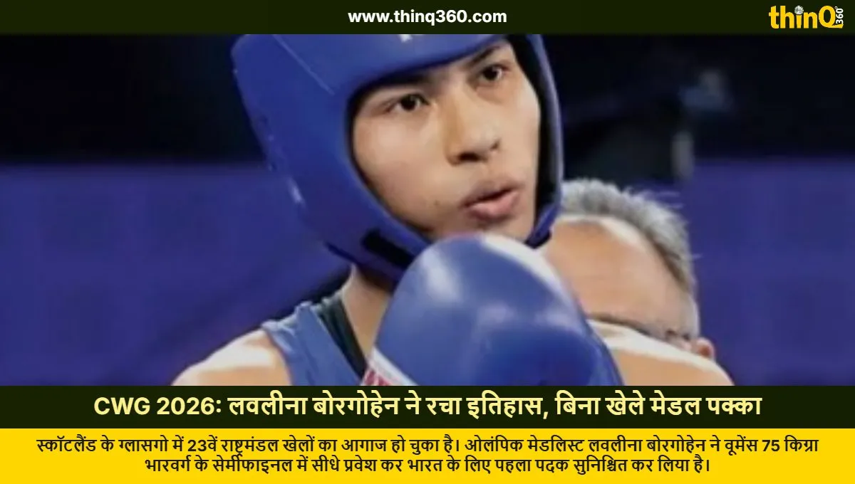 cwg 2026 lovlina borgohain assures medal for india in boxing