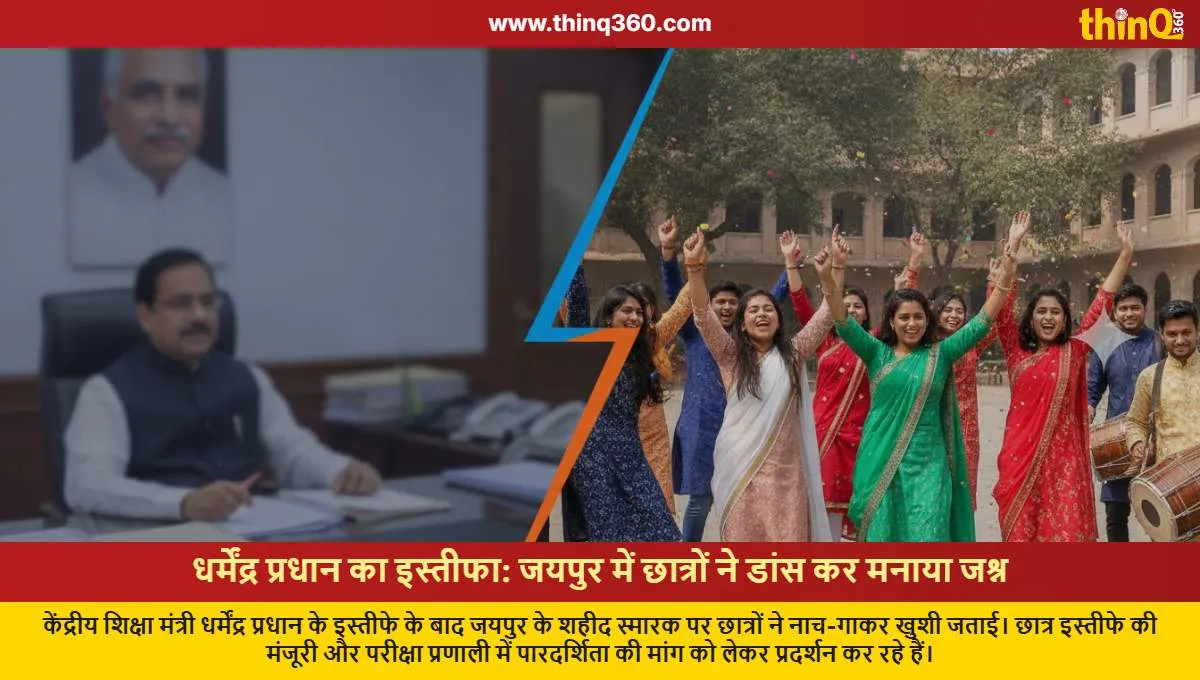 students celebrate dharmendra pradhan resignation in jaipur