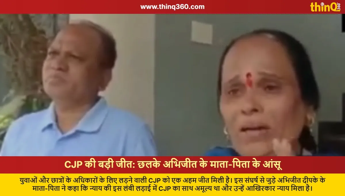 cjp major victory abhijit deepke parents emotional justice served