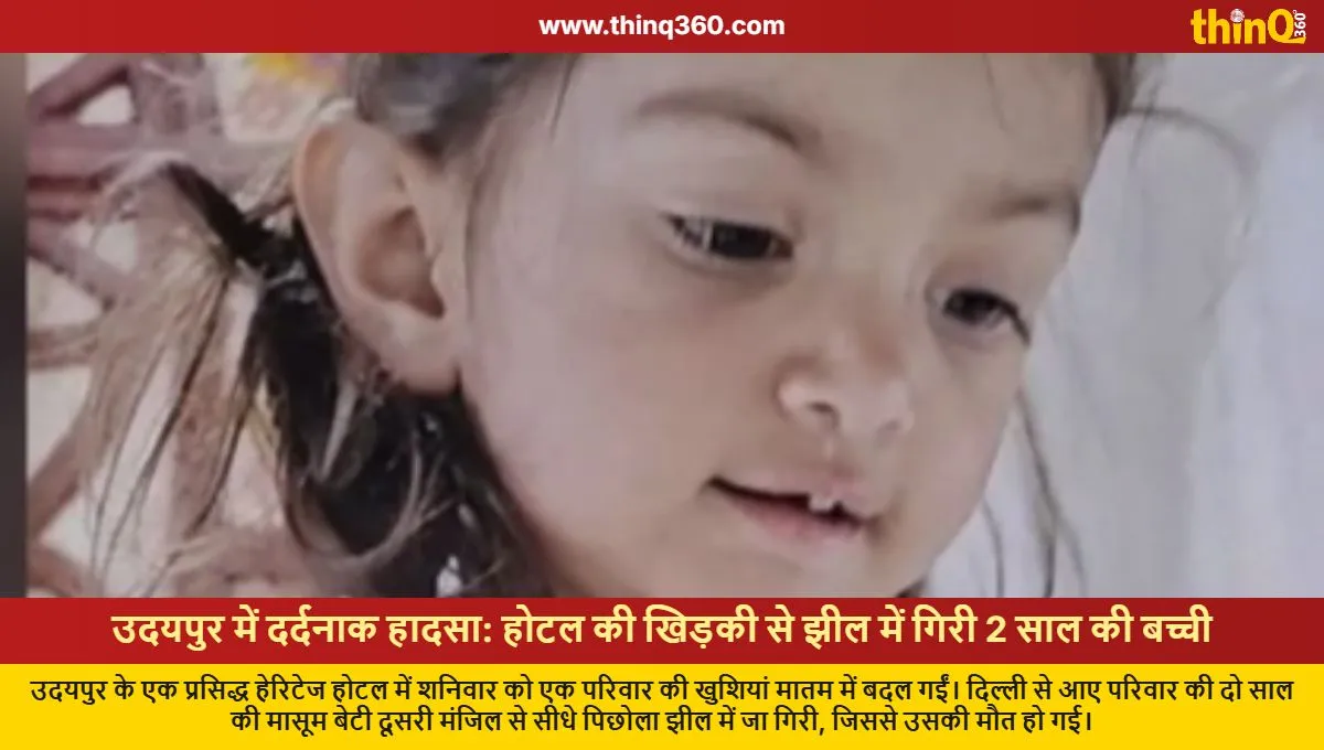 udaipur 2 year old girl falls from hotel window into lake dies