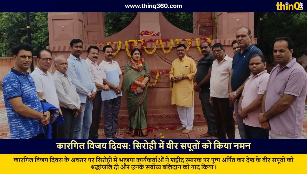 kargil vijay diwas sirohi bjp pays tribute to martyrs