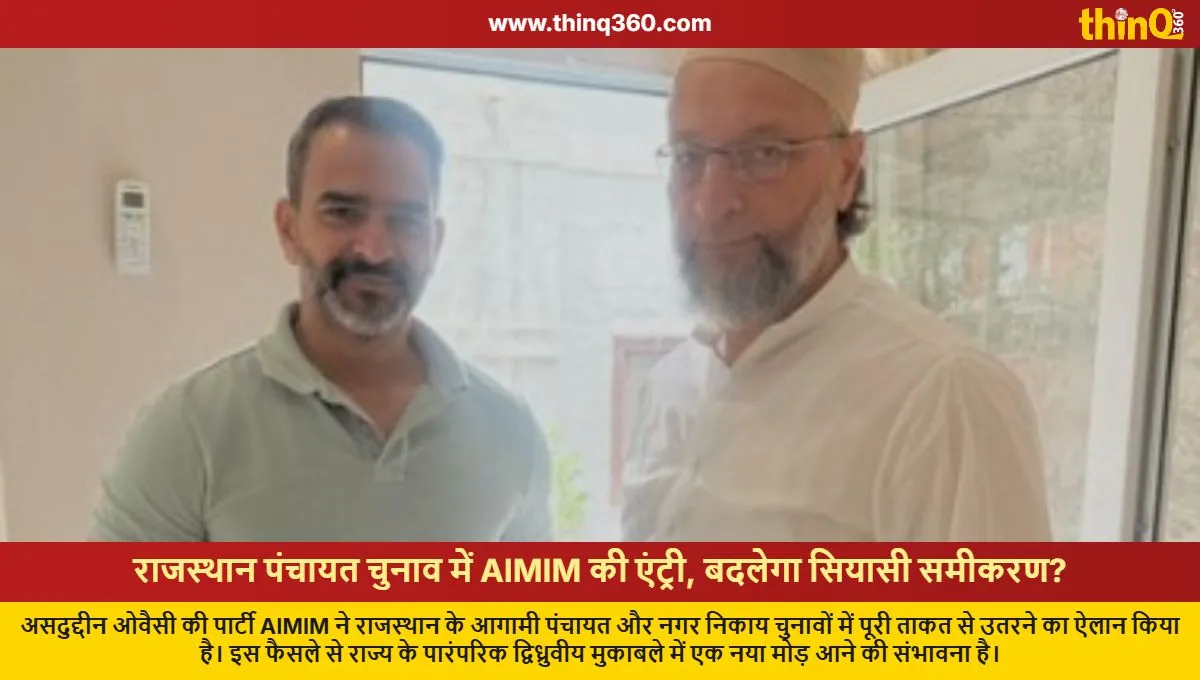 aimim to contest rajasthan panchayat local body elections
