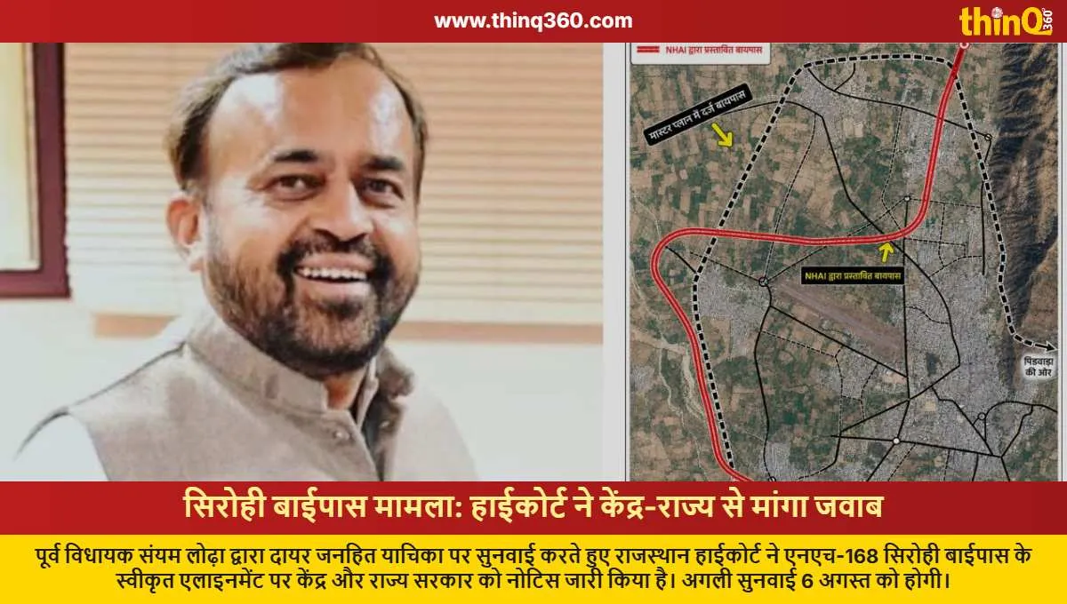 nh 168 sirohi bypass rajasthan high court notice to centre state government