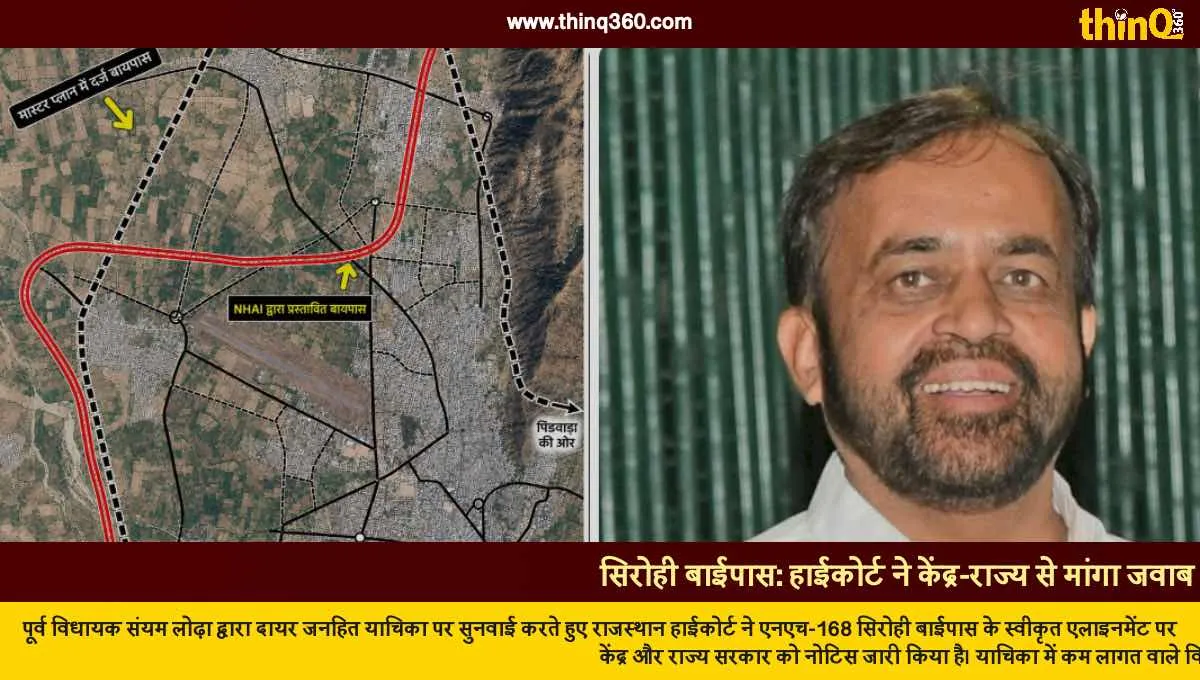 nh 168 sirohi bypass case rajasthan high court seeks reply from centre state government