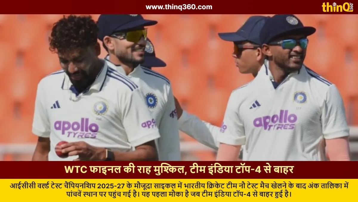 wtc 2025 27 points table team india slips to fifth spot path to final