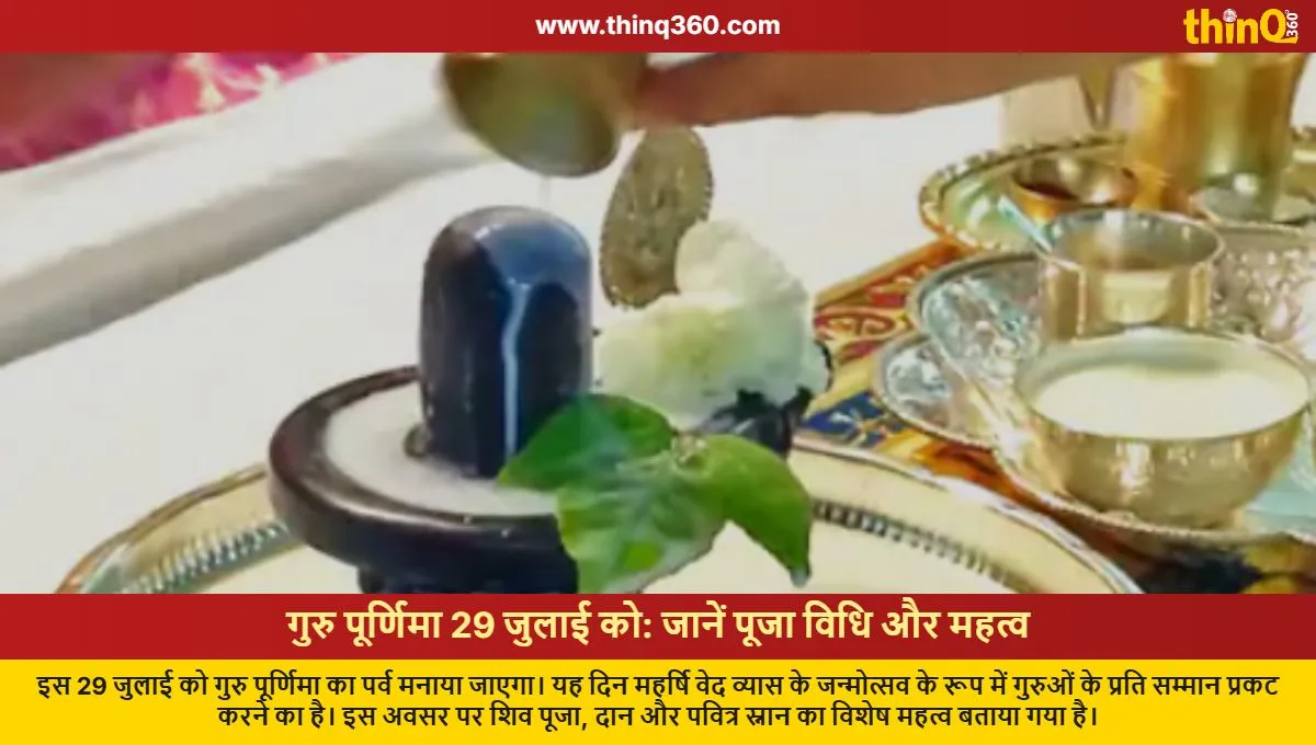 guru purnima 2024 date puja vidhi and significance