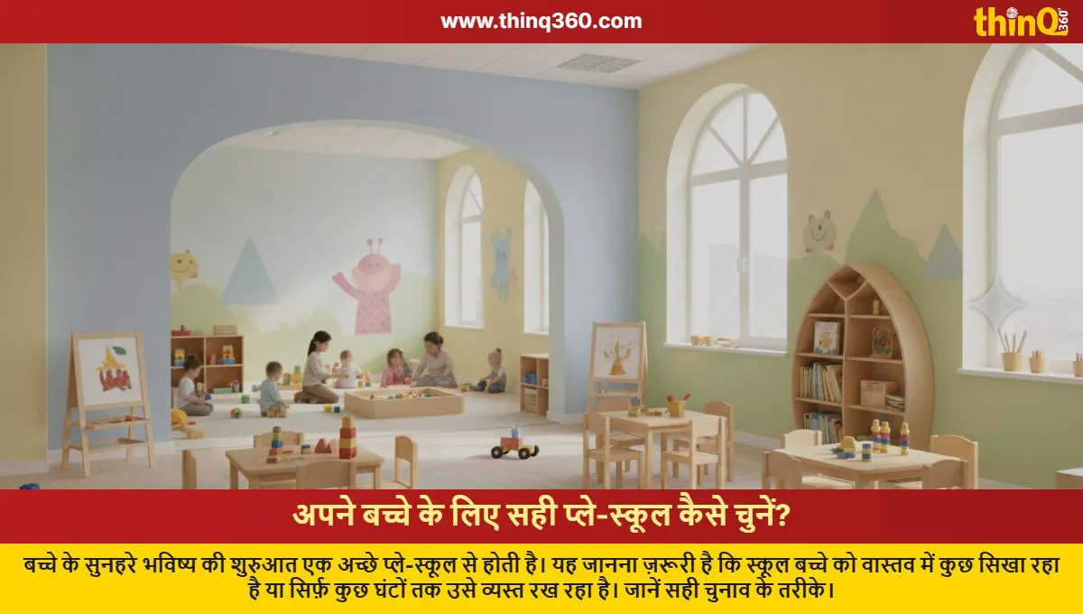 how to choose the right play school for your child