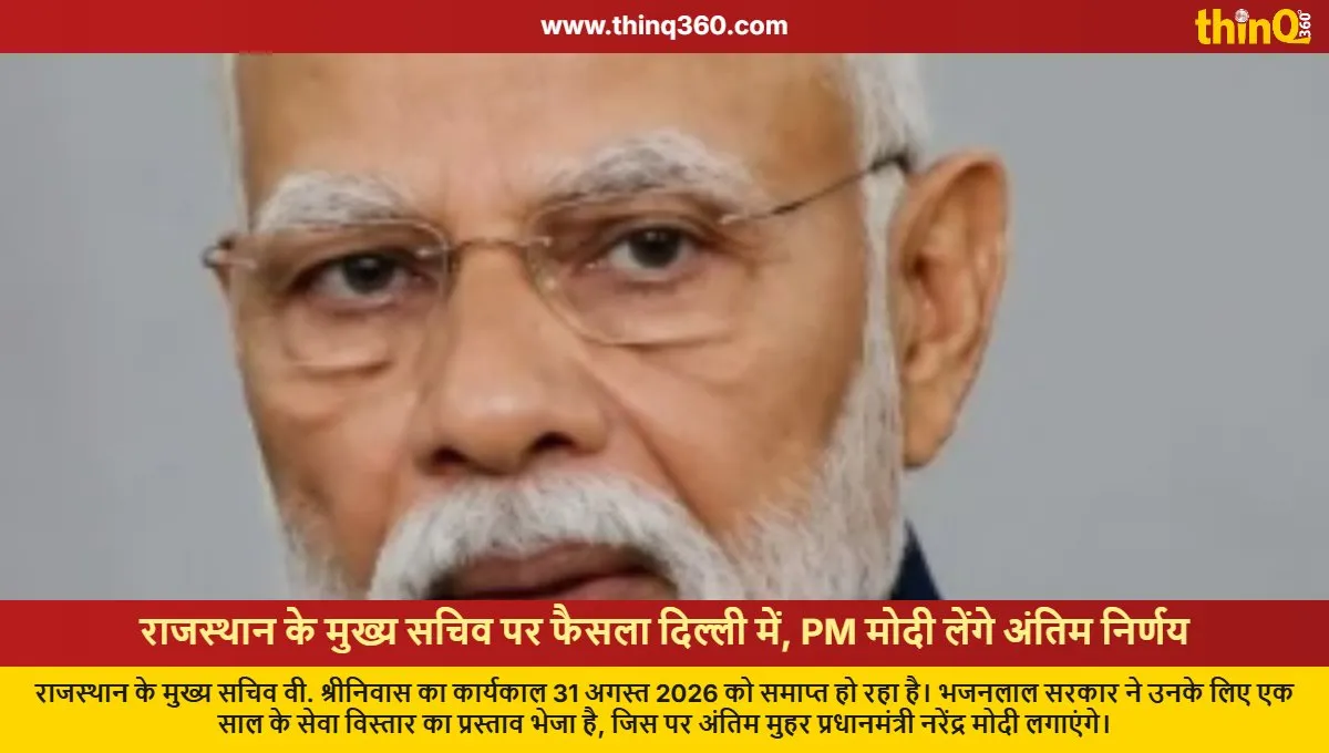 rajasthan chief secretary v srinivas extension pm modi decision