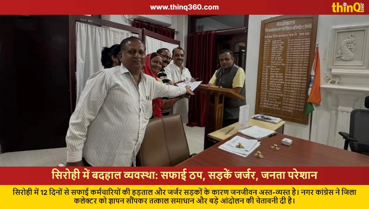 Sirohi: Bad Roads, No Sanitation, Congress Warns Admin
