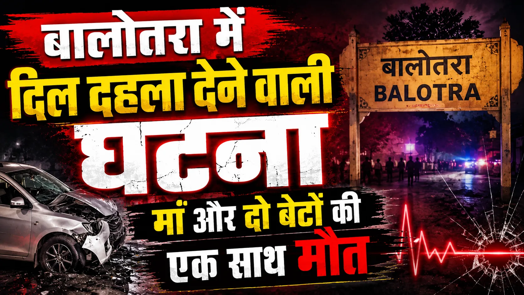 balotra woman ends life with two sons in water tank