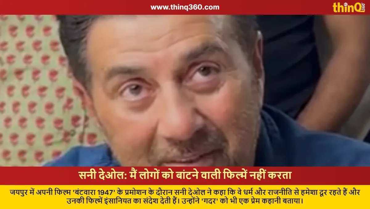 sunny deol says i stay away from religion and politics in jaipur
