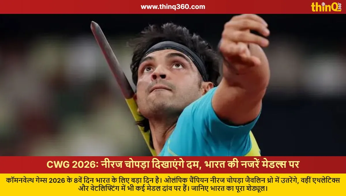 cwg 2026 neeraj chopra in action know indias full schedule day 8
