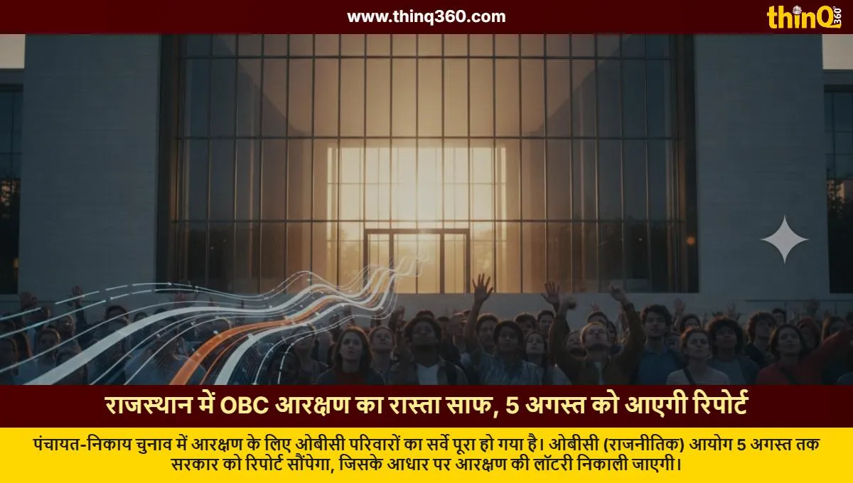 rajasthan obc reservation panchayat nikay elections report august 5