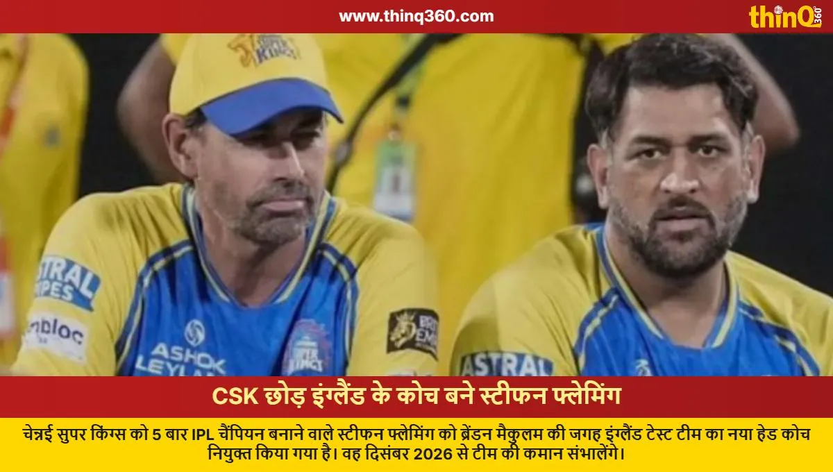 stephen fleming appointed england test team head coach after leaving csk