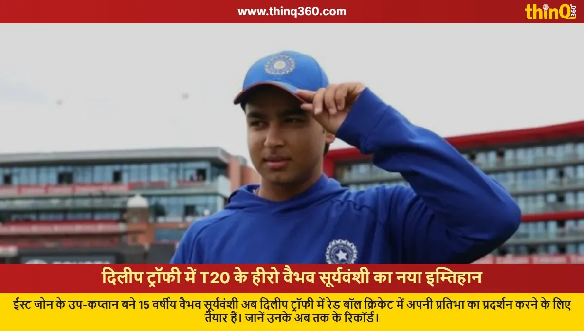 duleep trophy 2026 vaibhav suryavanshi east zone vice captain record