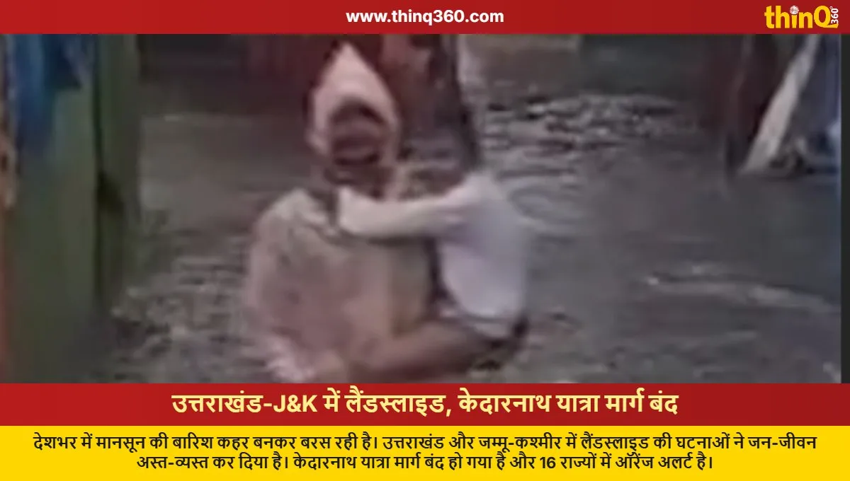 landslide in uttarakhand jammu kashmir kedarnath route closed orange alert in 16 states