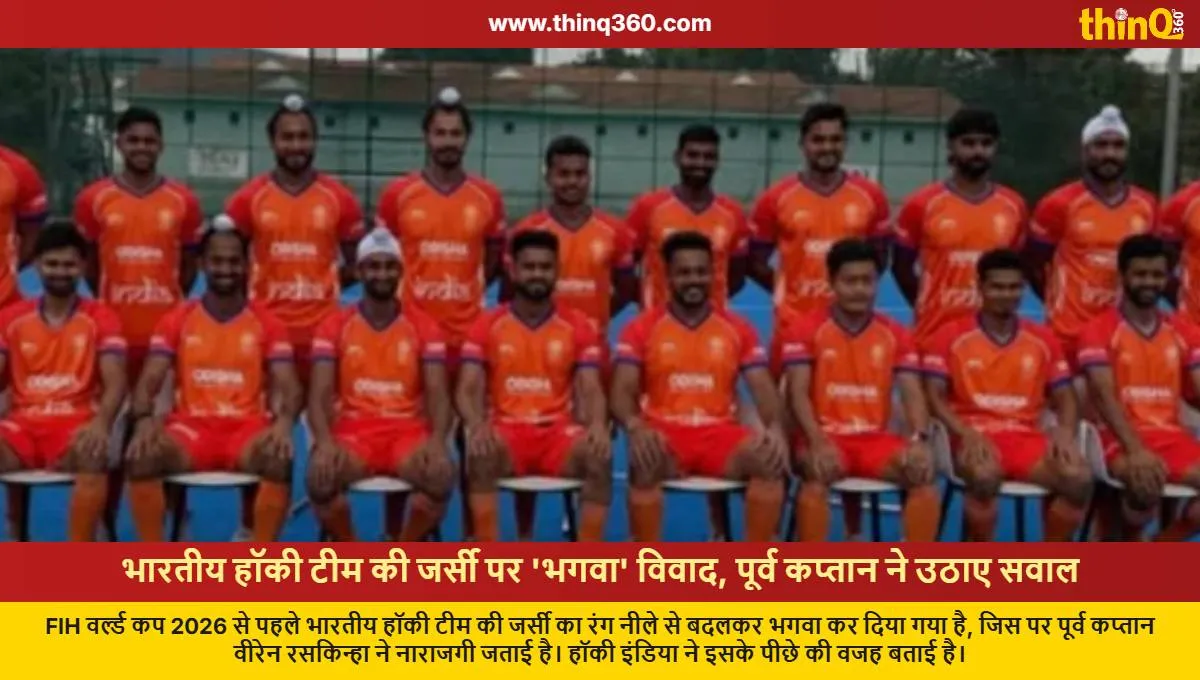 indian hockey team saffron jersey controversy viren rasquinha