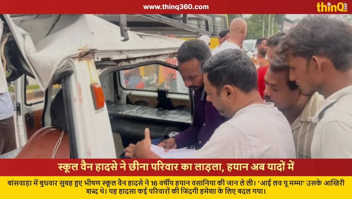 banswara school van accident student hayaan vasania dies