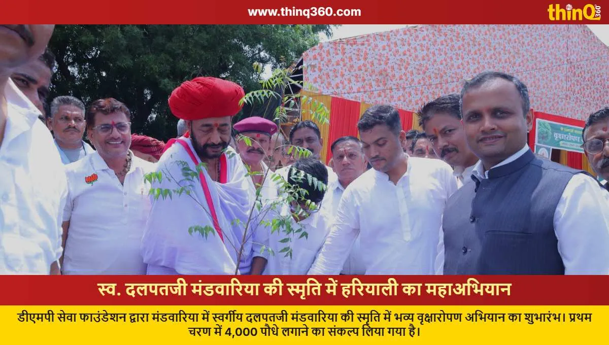 mega plantation drive in memory of dalpatji mandwaria in sirohi