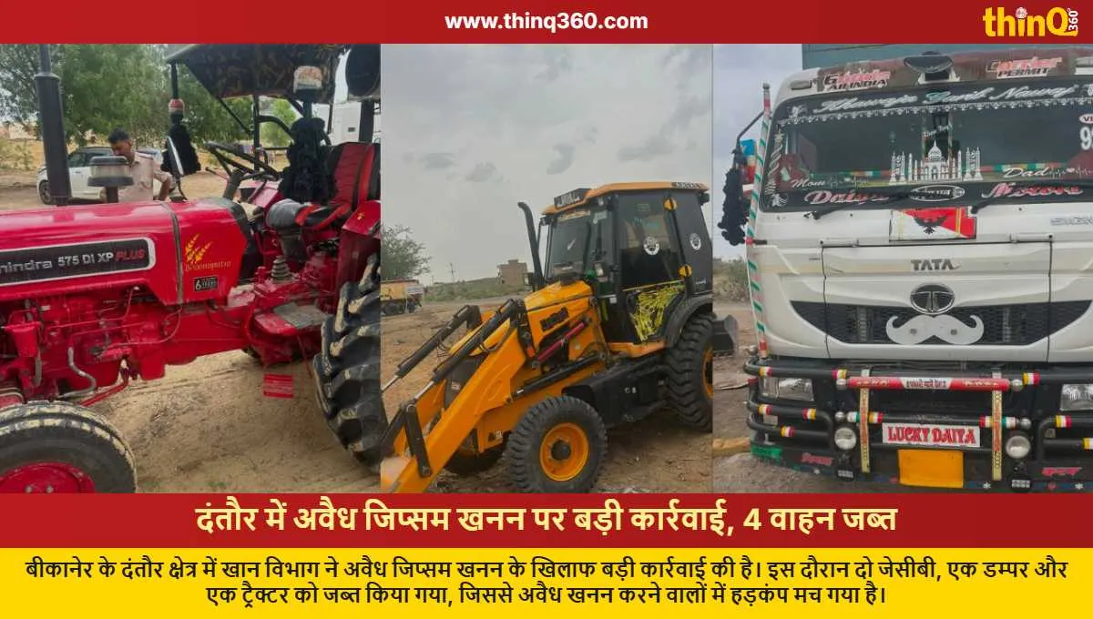 bikaner dantor illegal gypsum mining raid vehicles seized