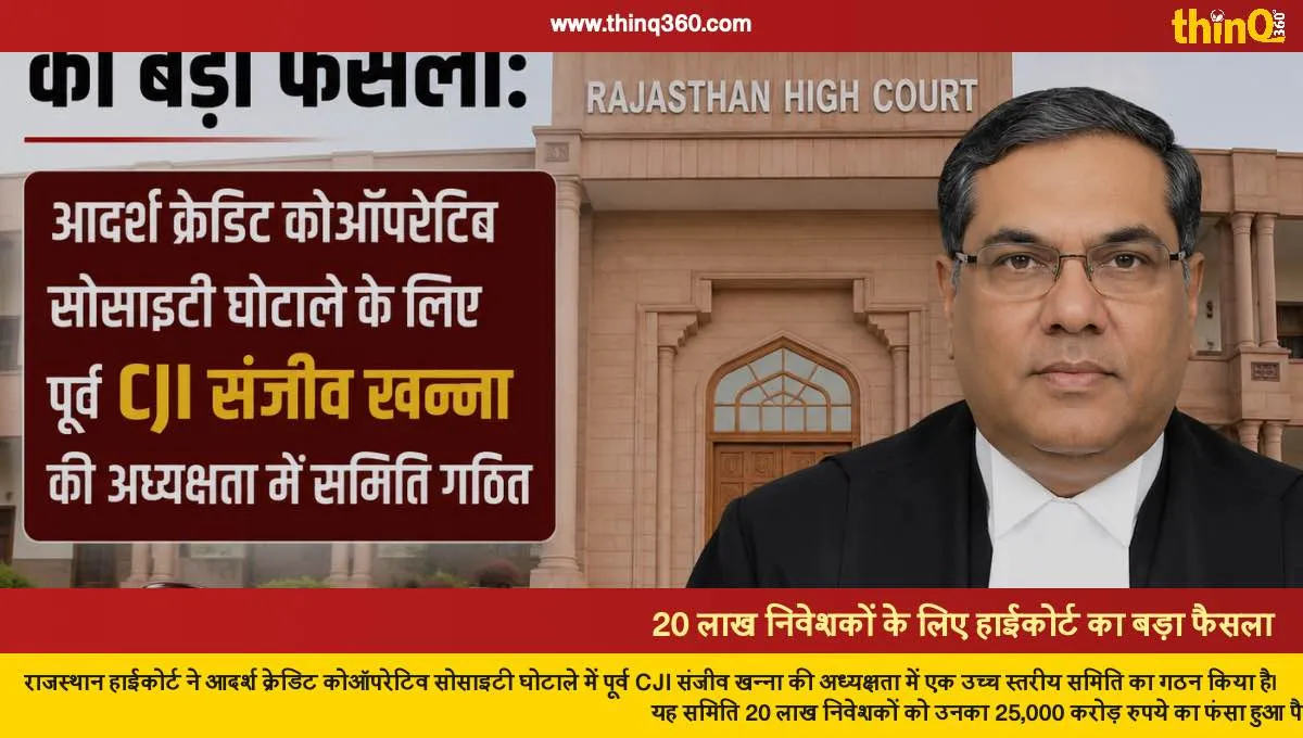 rajasthan high court forms committee for adarsh credit cooperative society scam investors