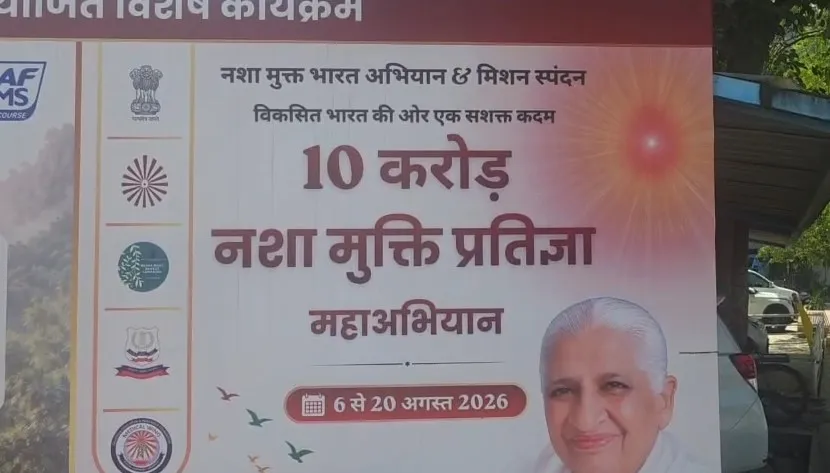 pm modi to launch nasha mukt yuva for viksit bharat campaign