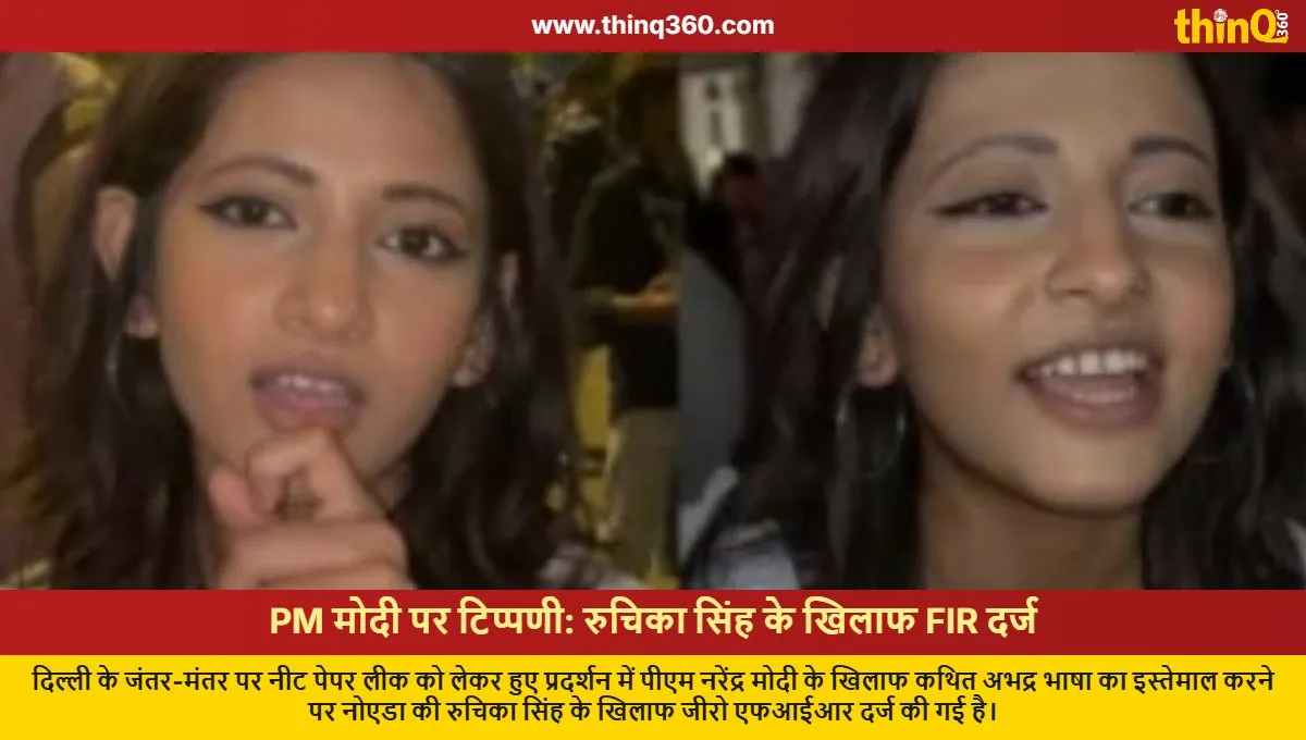 fir against ruchika singh for remarks on pm modi during neet protest