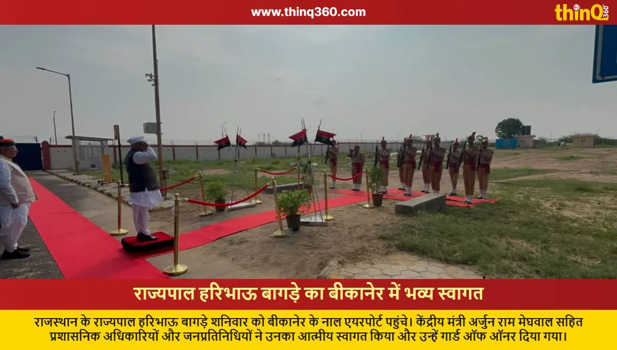 governor haribhau bagde grand welcome bikaner nal airport
