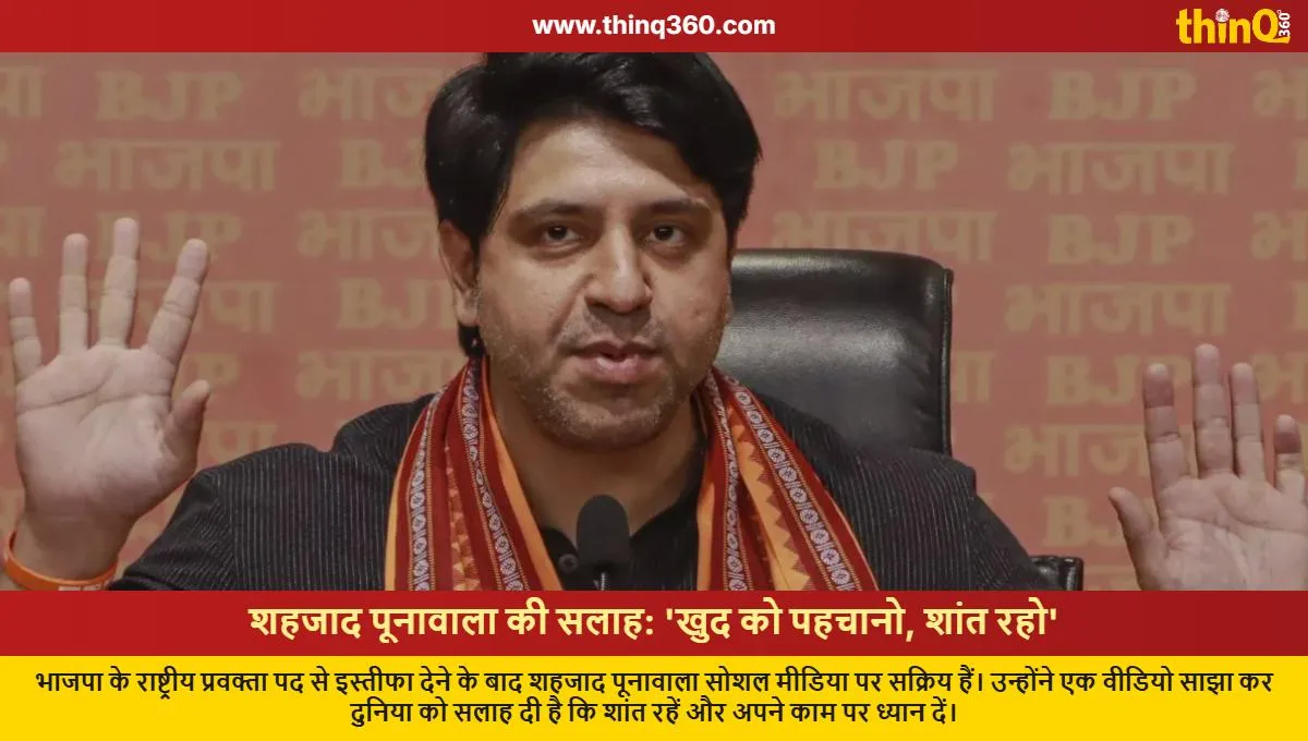 shehzad poonawalla advice after leaving bjp post know yourself