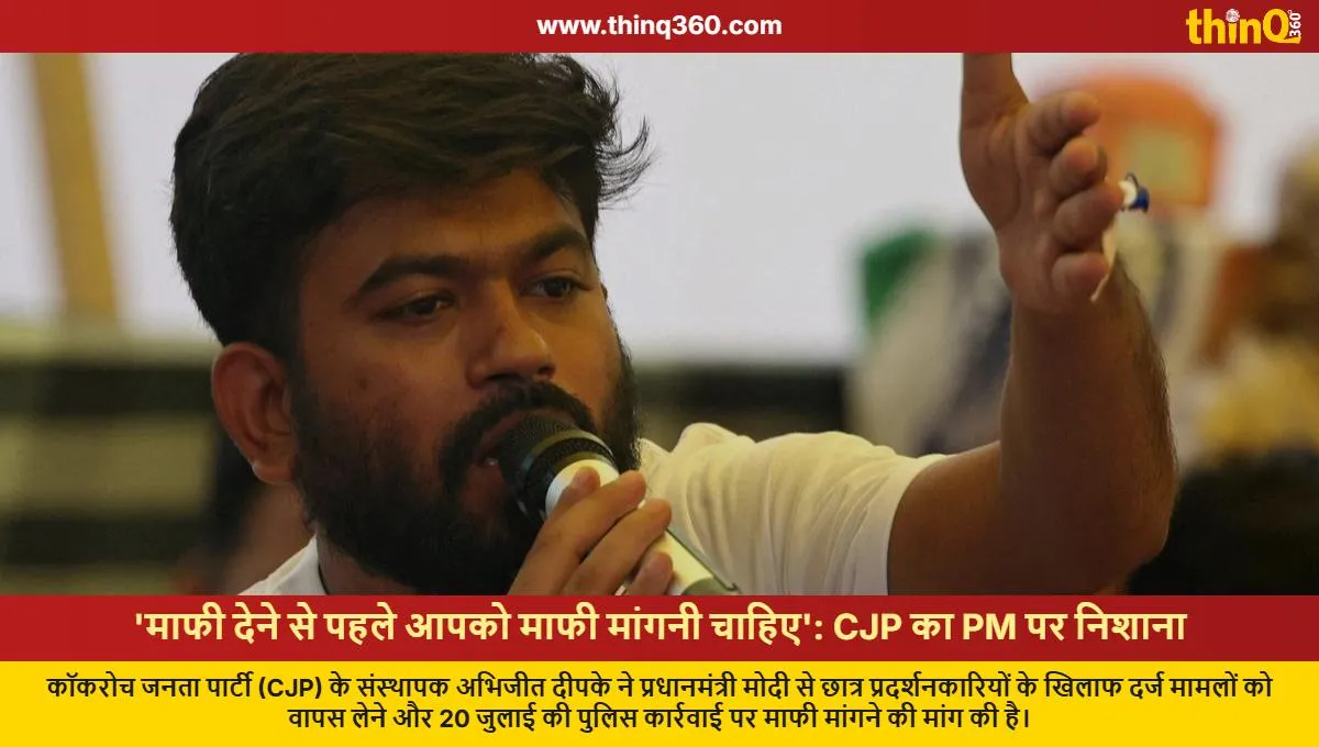 cjp founder abhijeet dipke targets pm modi demands apology for student protest action