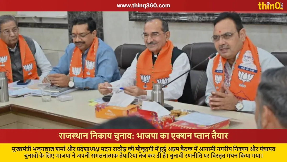rajasthan bjp prepares masterplan for local body panchayat elections 2024