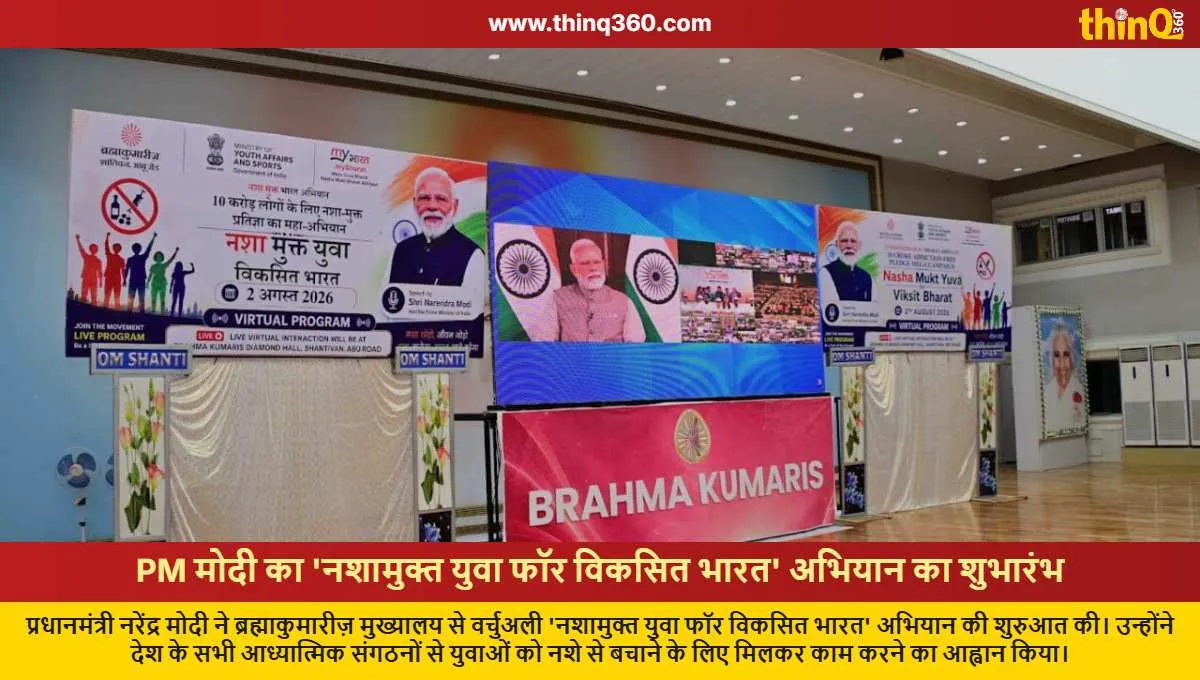 pm modi launches nasha mukt yuva for viksit bharat campaign