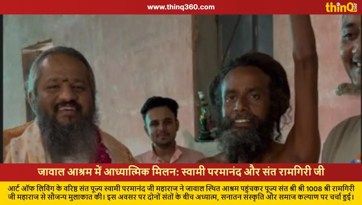 art of living swami parmanand meets sant ramgiri ji maharaj in jawal ashram