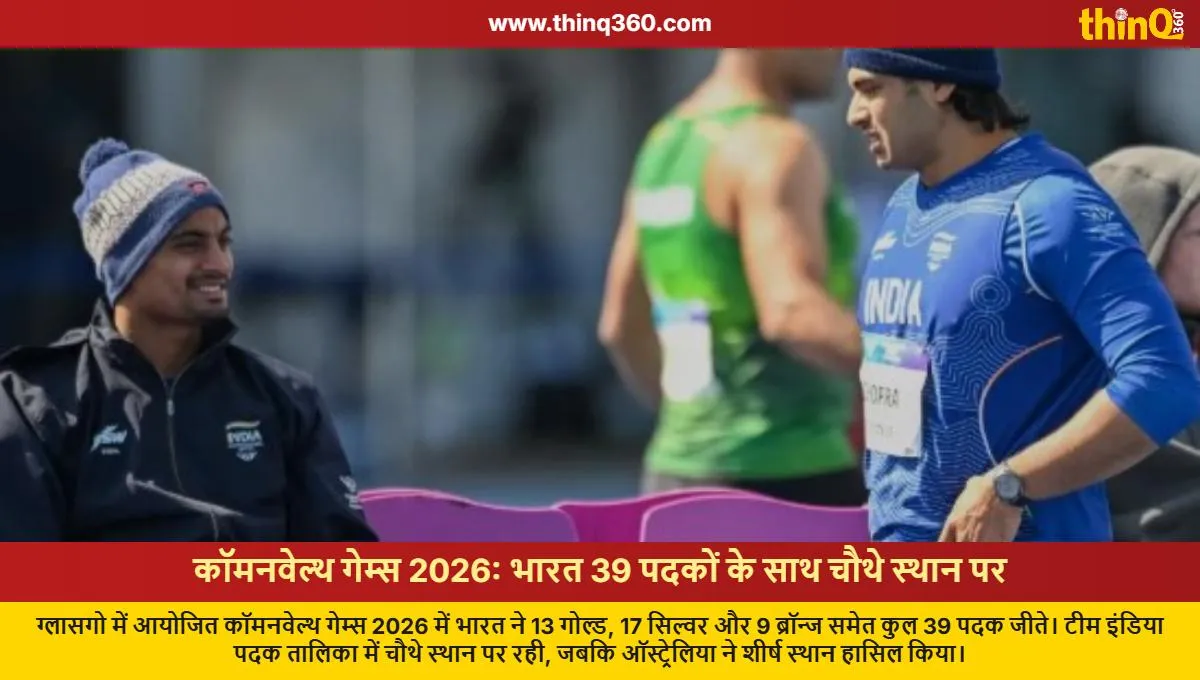 commonwealth games 2026 india finishes fourth medal tally glasgow