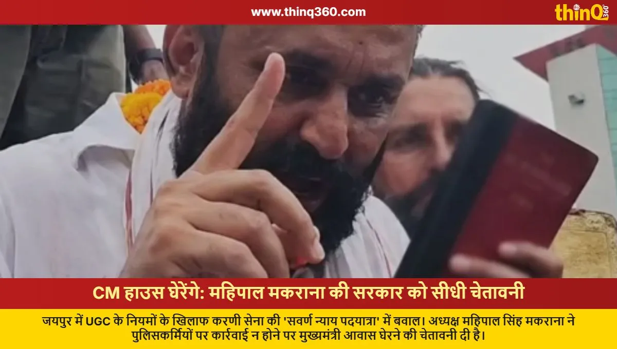 karni sena mahipal singh makrana warns to surround cm house in jaipur