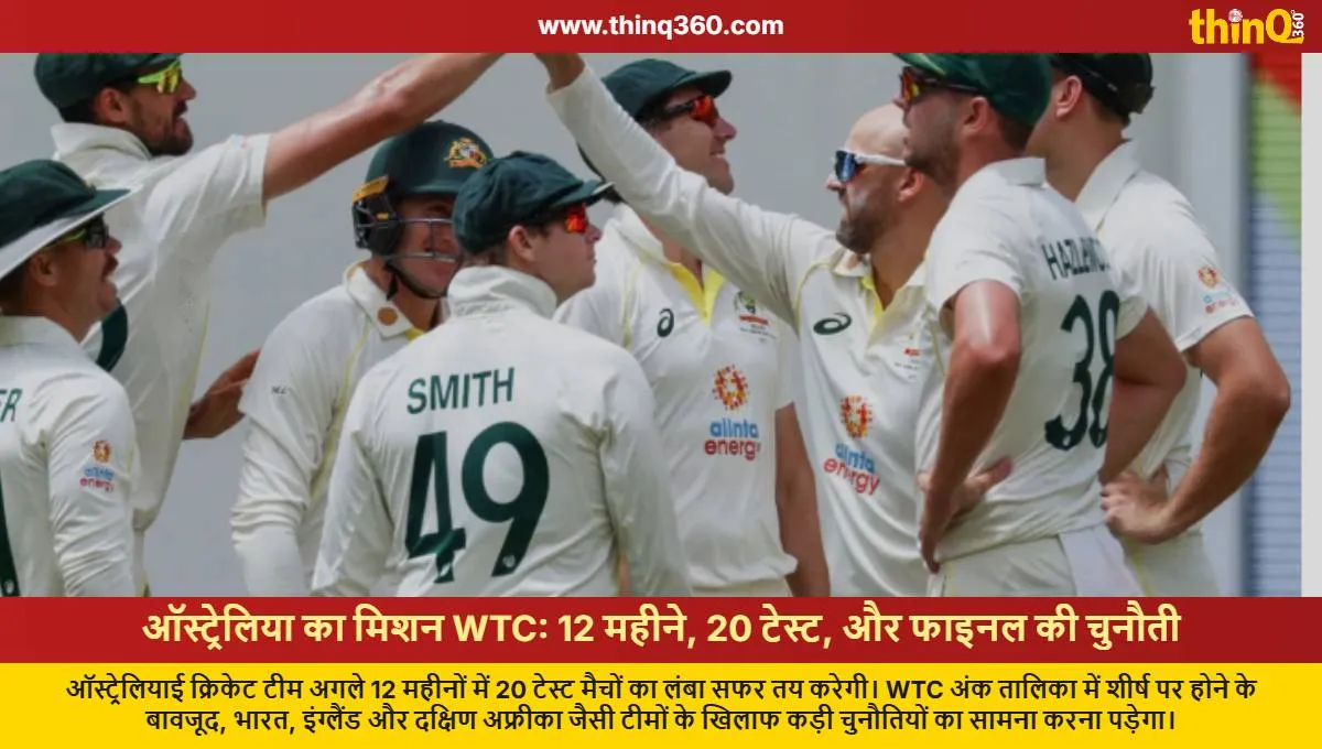 australia cricket team to play 20 test matches in next 12 months wtc final path