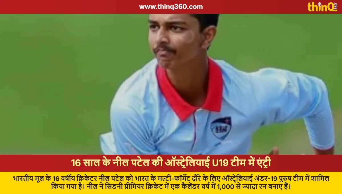 who is neil patel selected in australia under 19 team for india tour